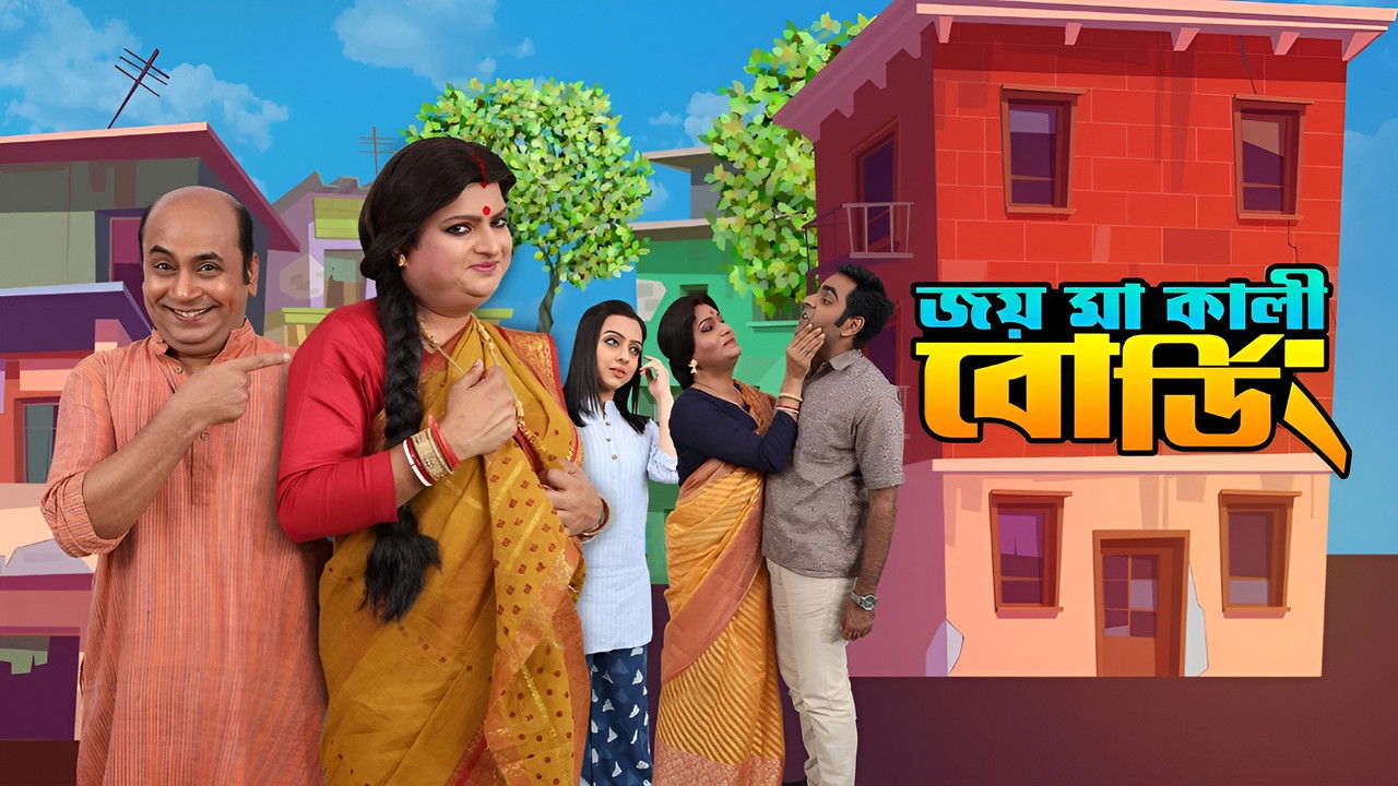 Joy Ma Kali Boarding backdrop