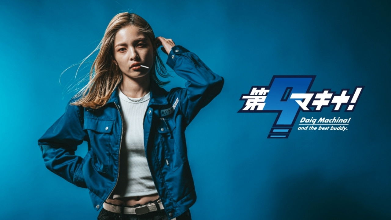 Daiq Machina! backdrop
