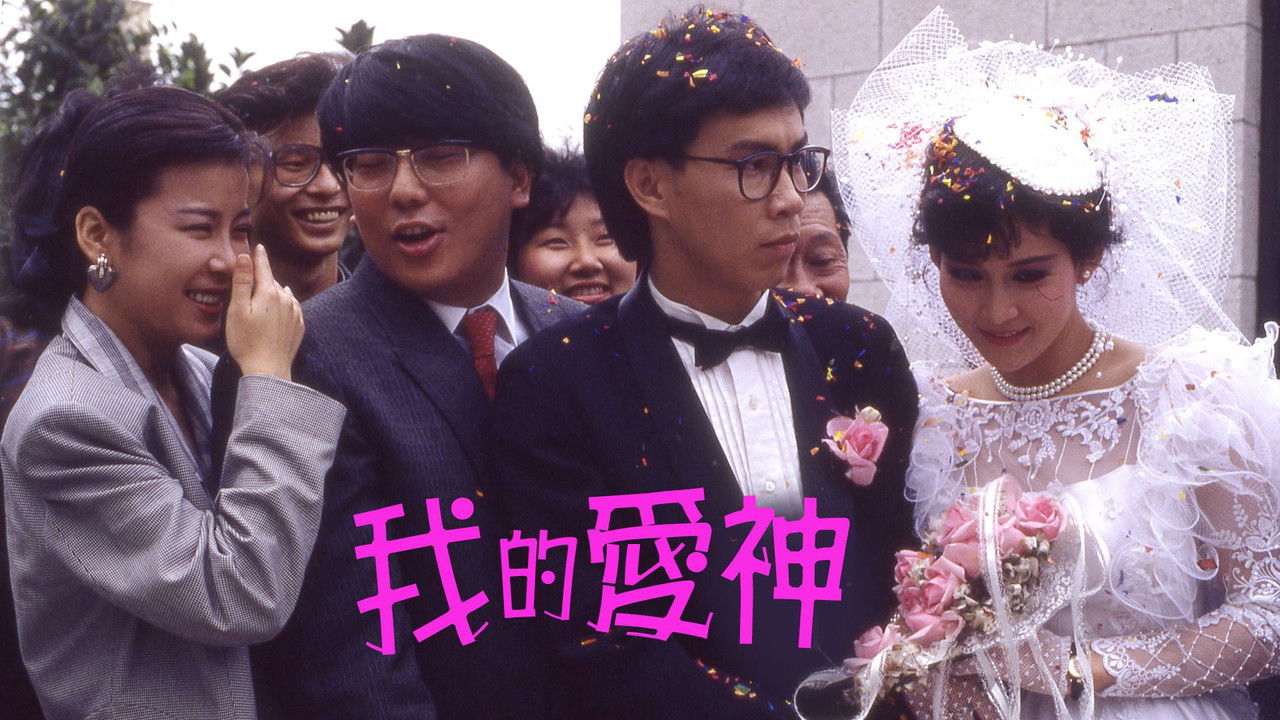 My Heavenly Lover backdrop