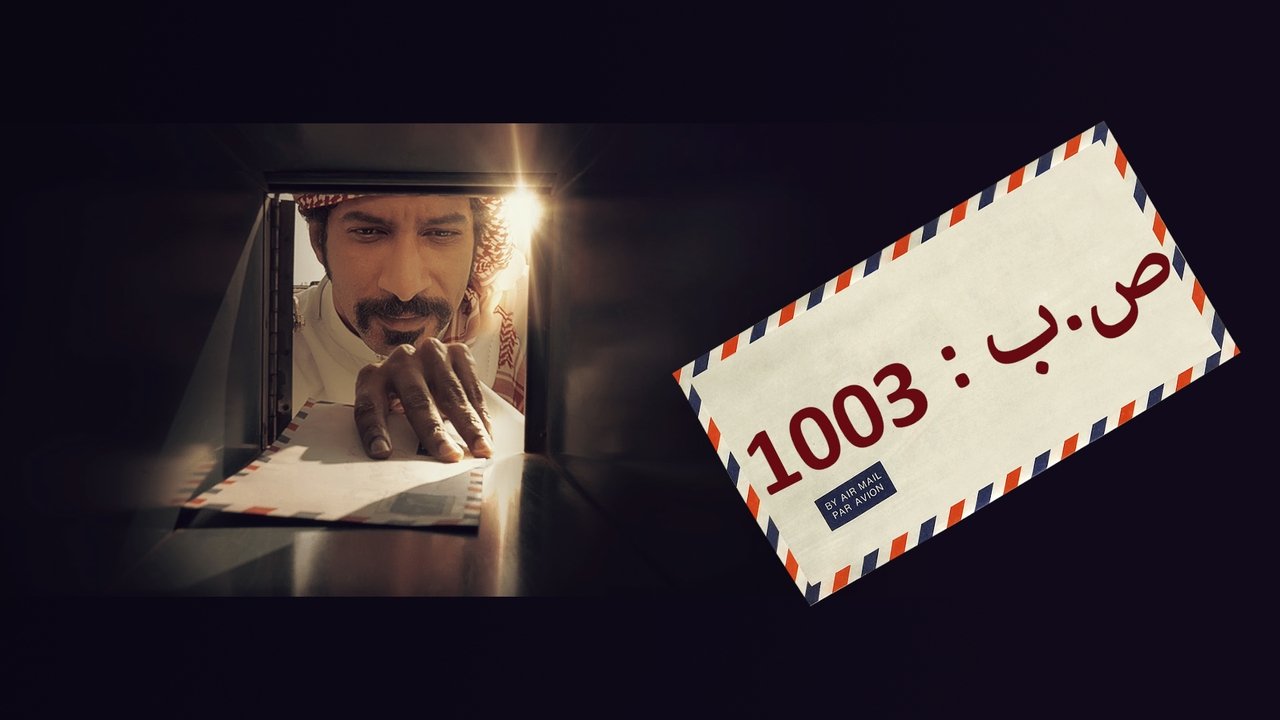 P.O.box 1003 backdrop