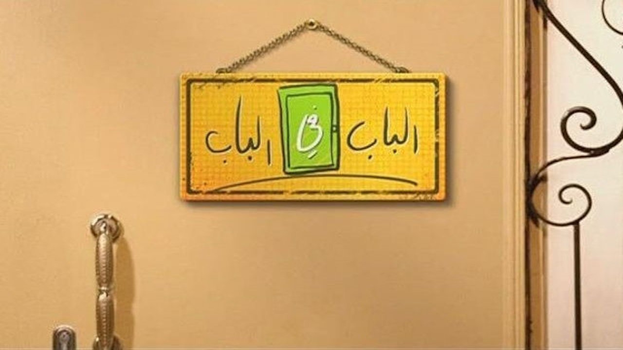 Door to Door backdrop