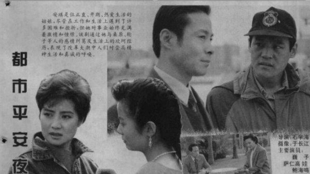 都市平安夜 backdrop