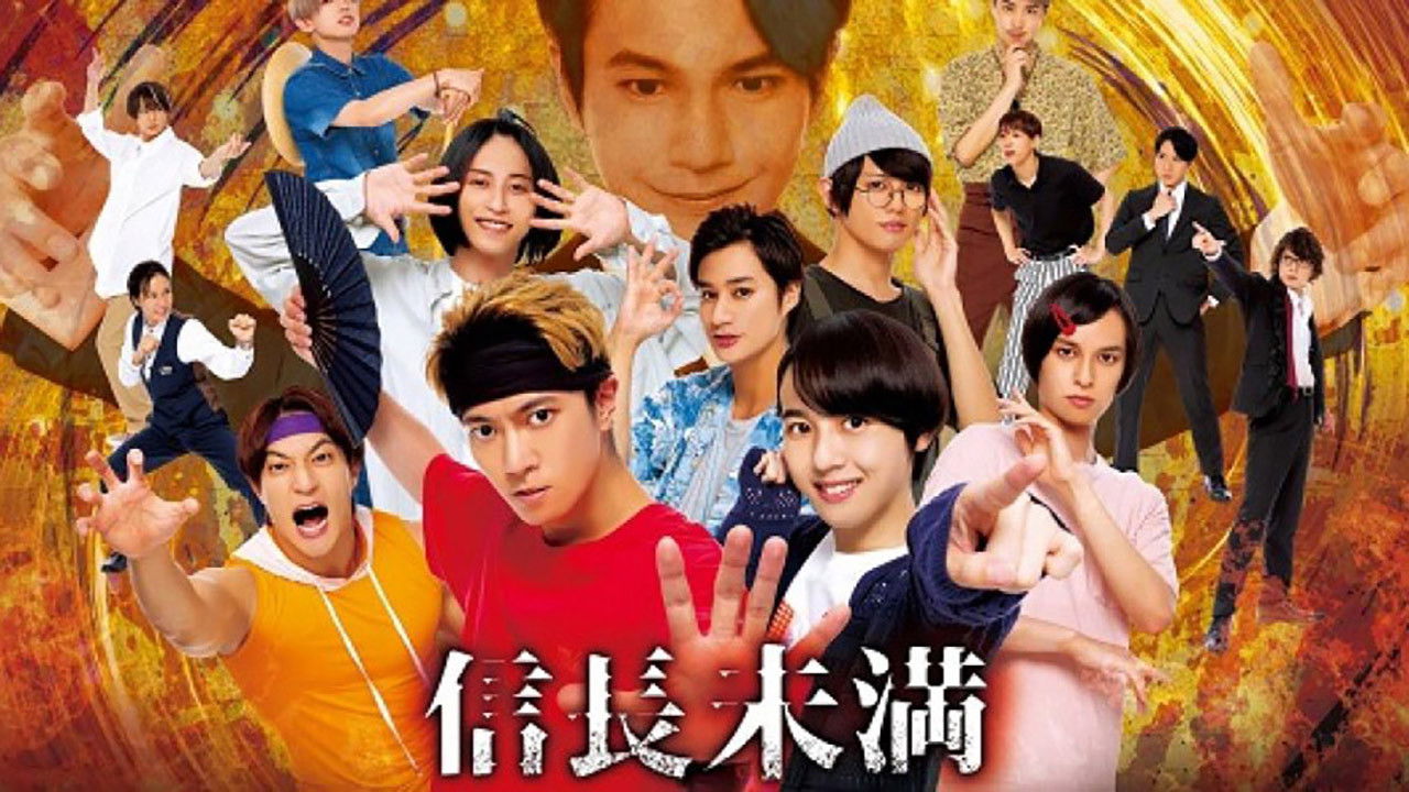 信長未満 -転生光秀が倒せない- backdrop