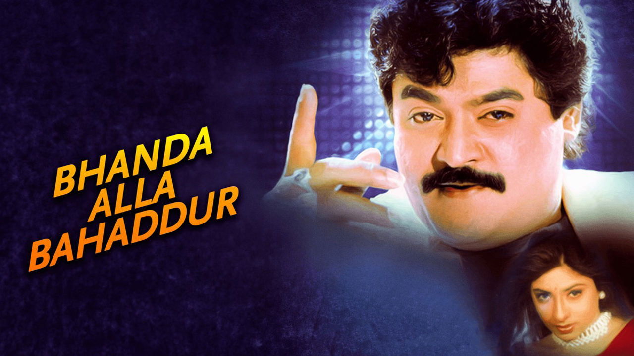 Bhanda Alla Bahaddur backdrop