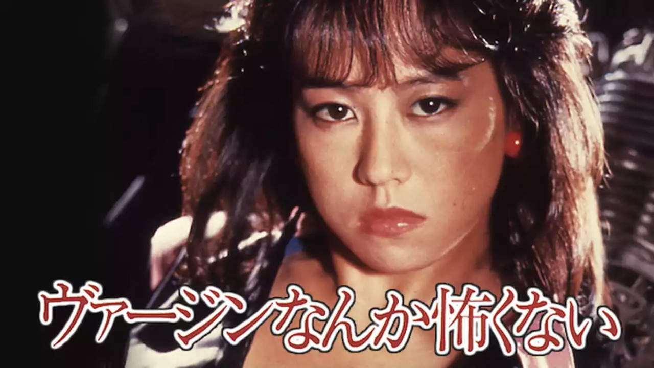 Baajin nante kowakunai backdrop