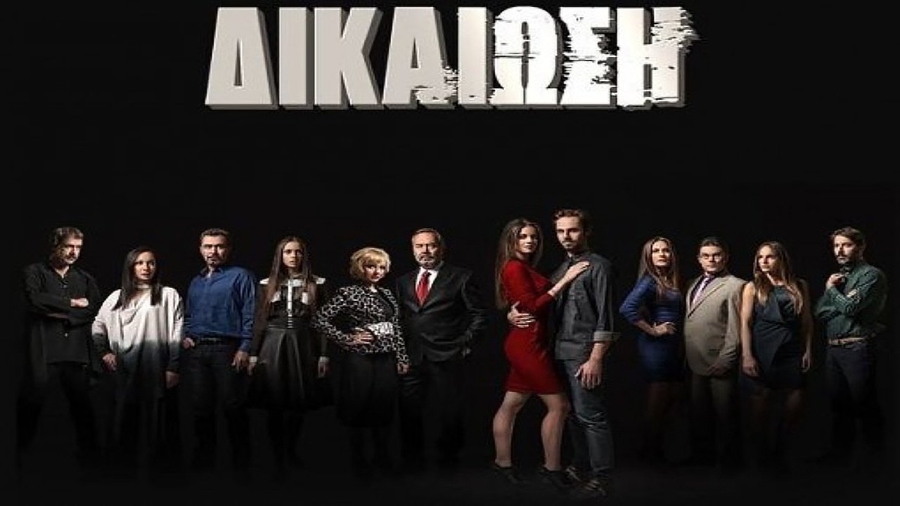 Justification backdrop