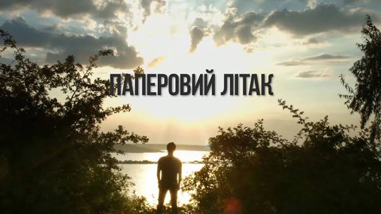 Paper Plane backdrop