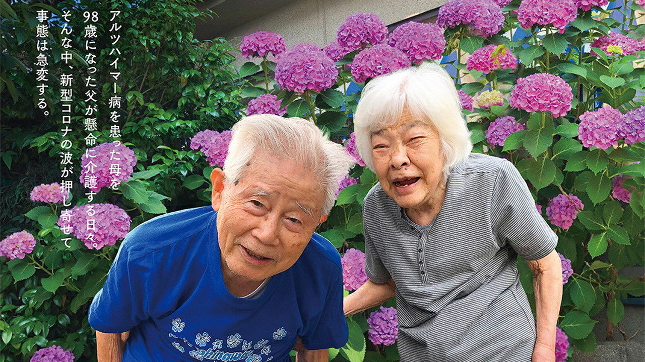 I Go Gaga: Welcome Home, Mom backdrop