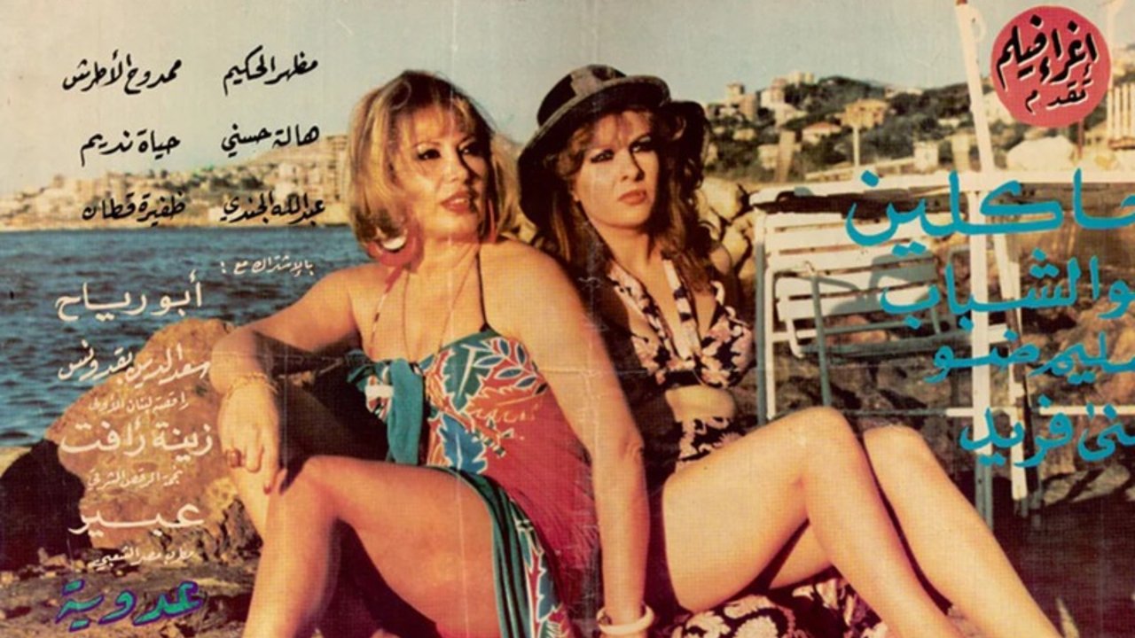 A Woman Who Doesn't Sell Love backdrop