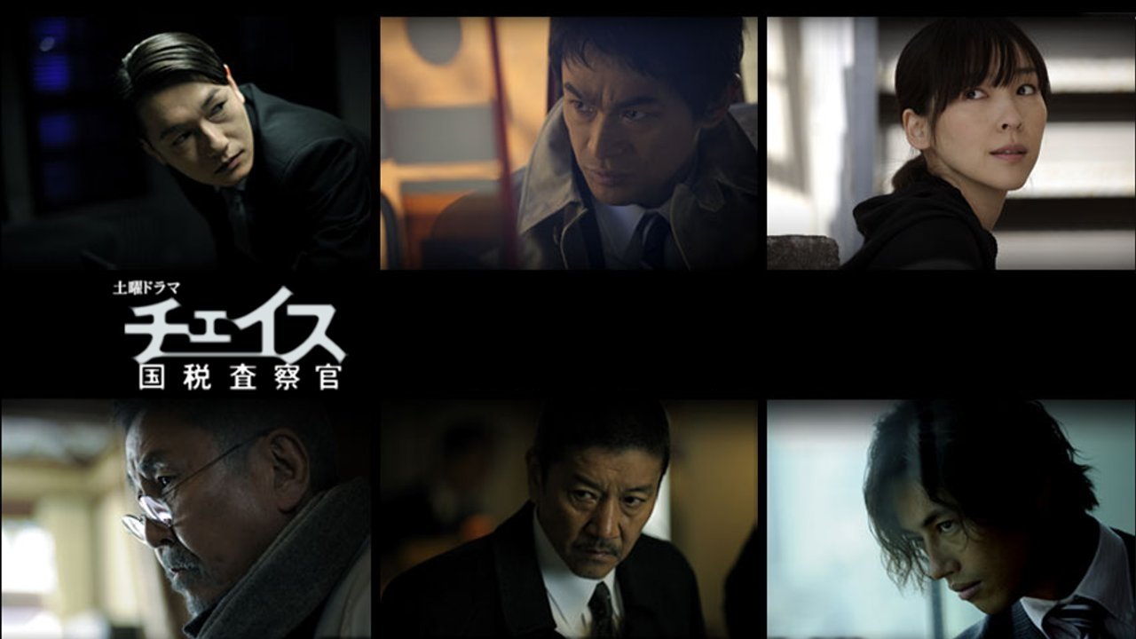 Chase: National Taxation Inspector backdrop