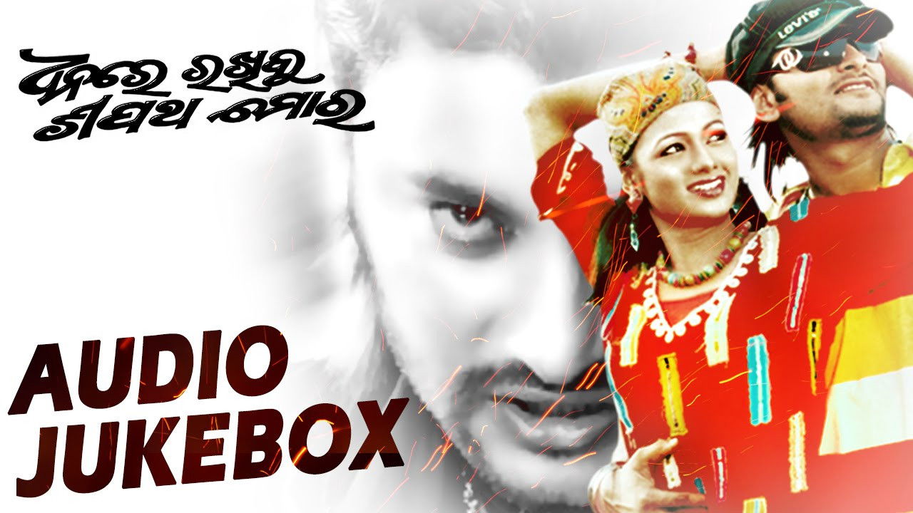 Dhanare Rakhibu Shapath Mora backdrop