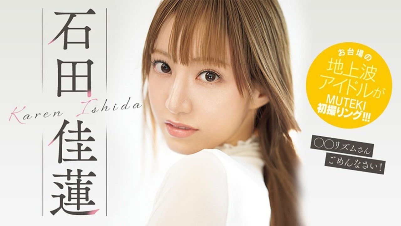 I'm Doing It! Karen Ishida backdrop