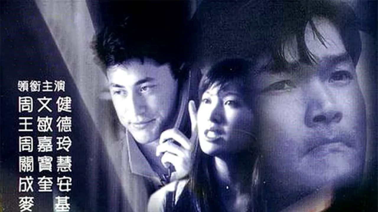 The Case of the Cold Fish backdrop