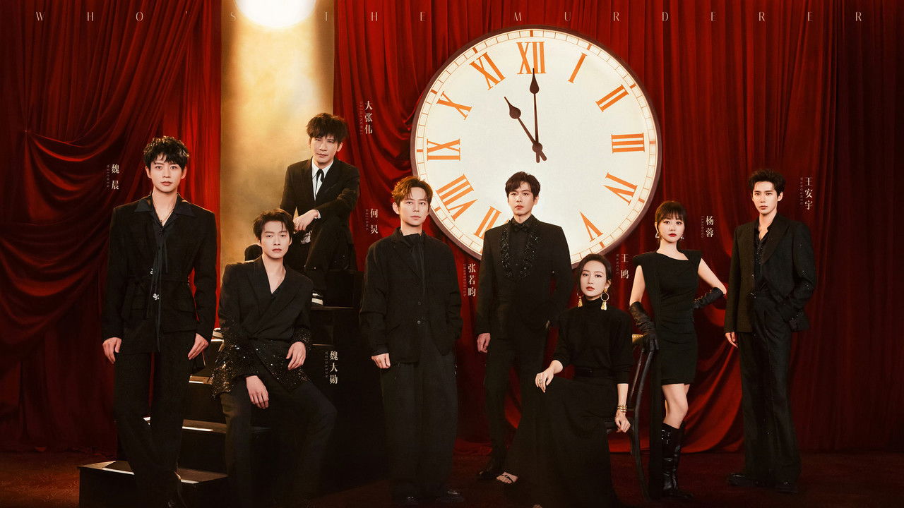 Who's the Murderer backdrop