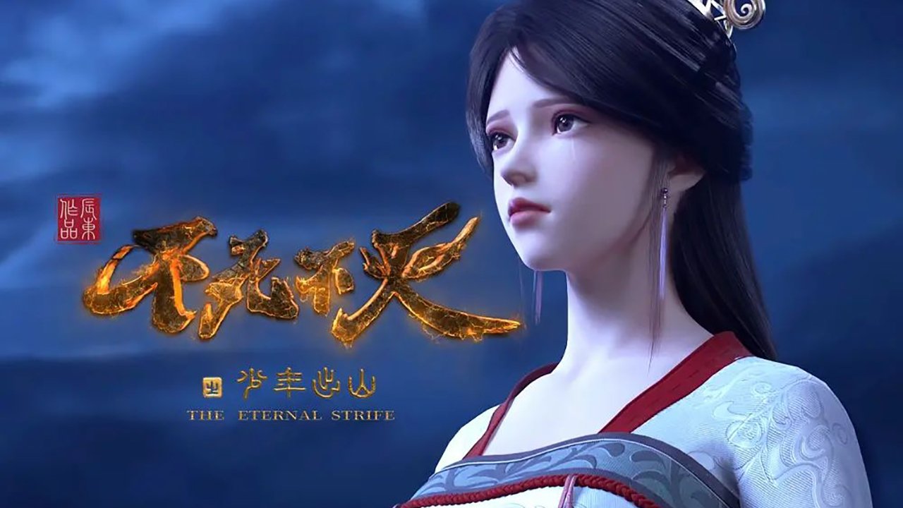 The Eternal Strife backdrop