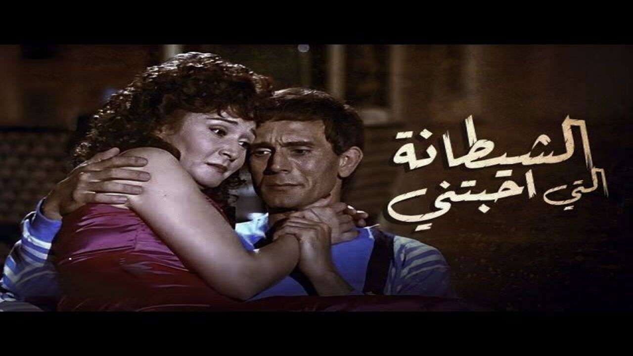 The devil who loved me backdrop