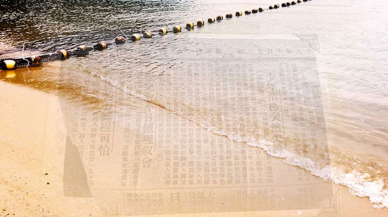 Palimpsest: the Story of a Name backdrop