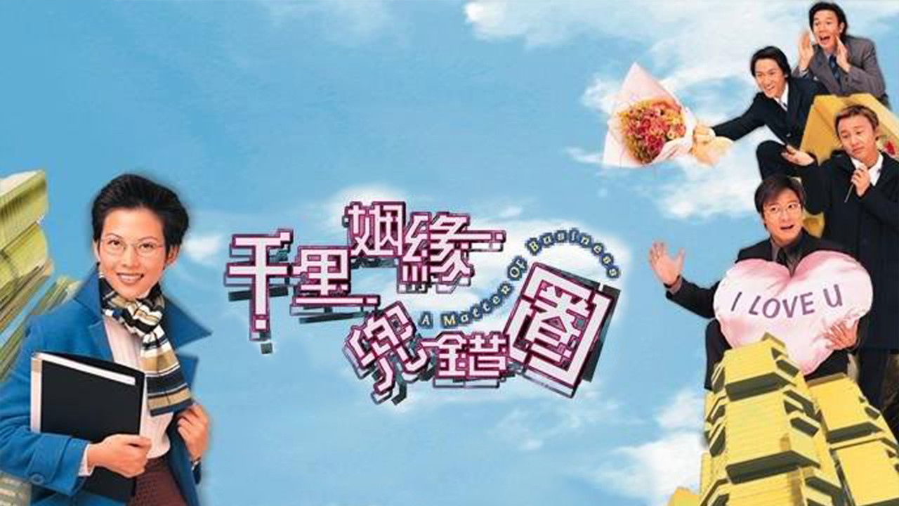 A Matter of Business backdrop