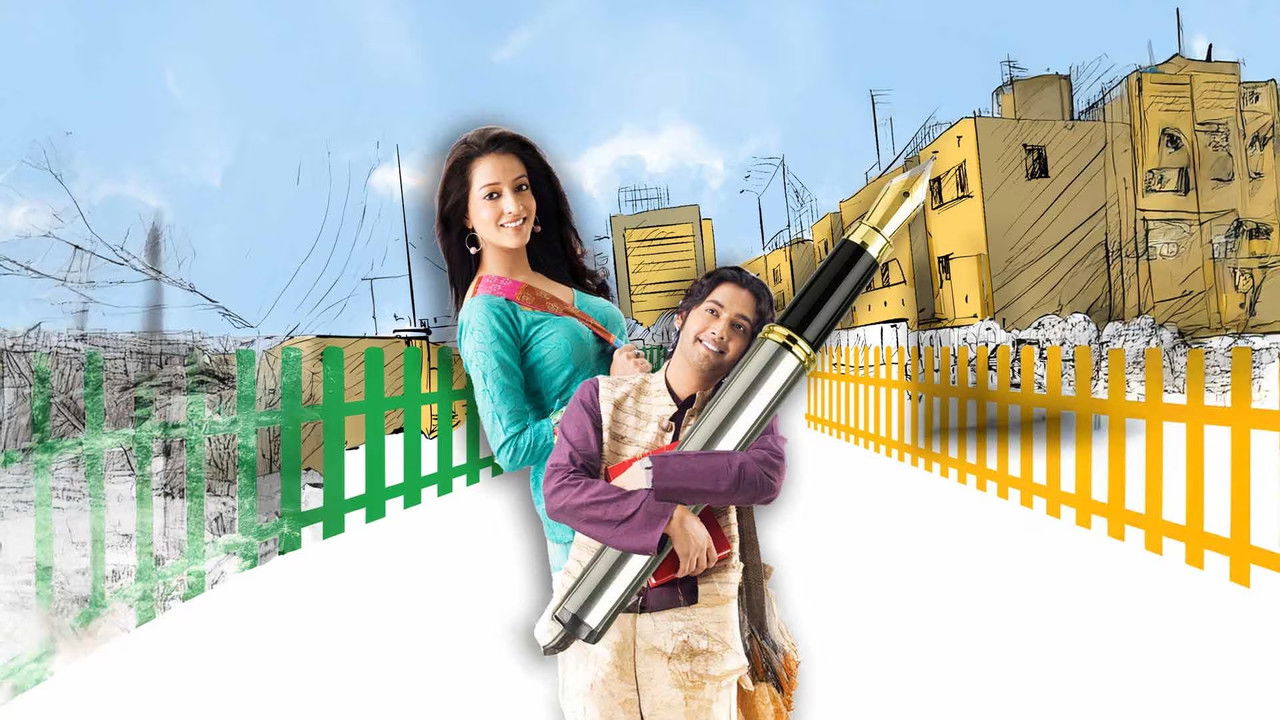 Natobar Notout backdrop