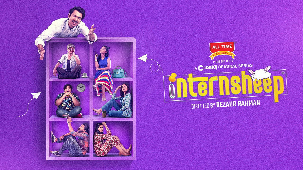 Internsheep backdrop