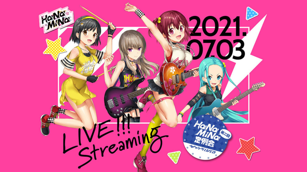 第二回HaNaMiNa定例会 backdrop