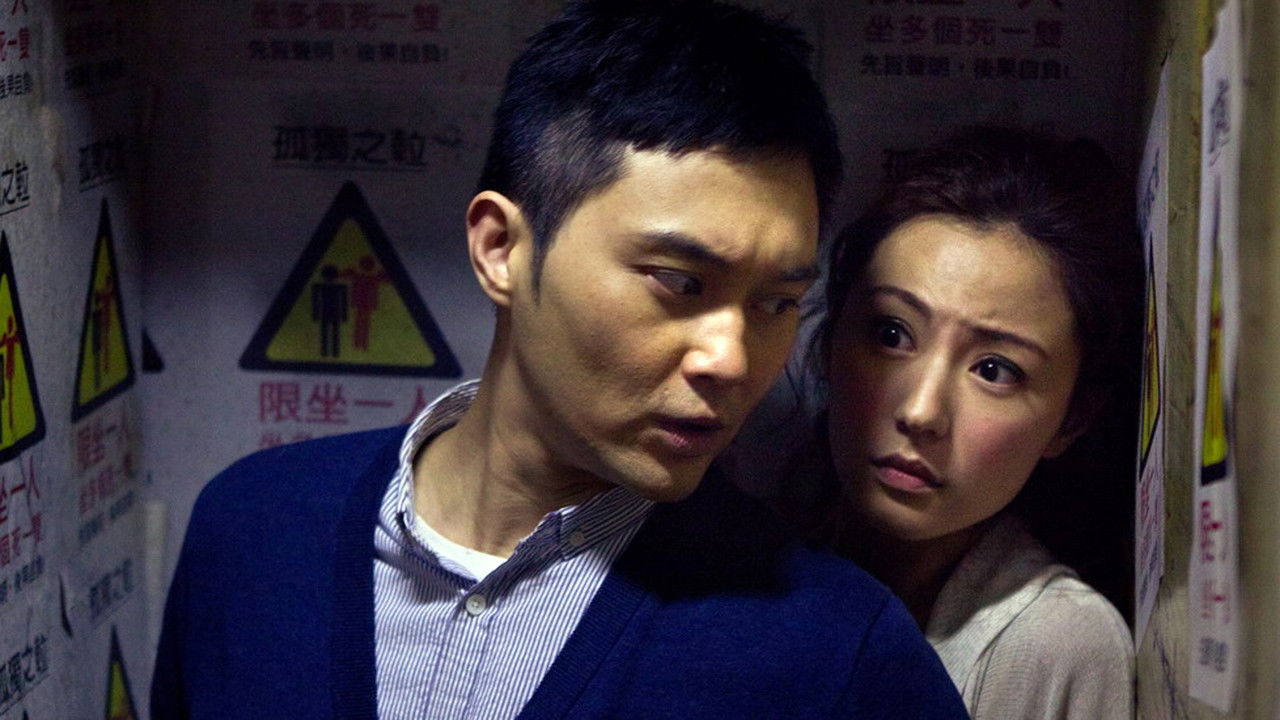 Natural Born Lovers backdrop