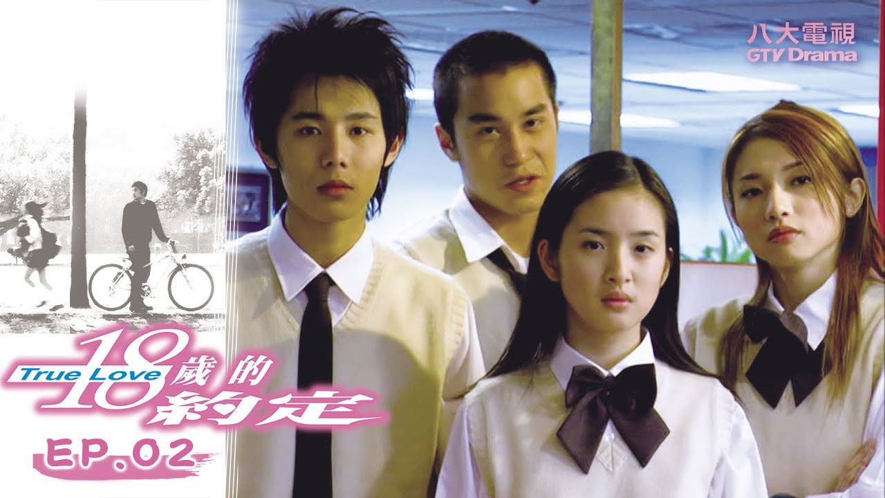 True Love 18 backdrop