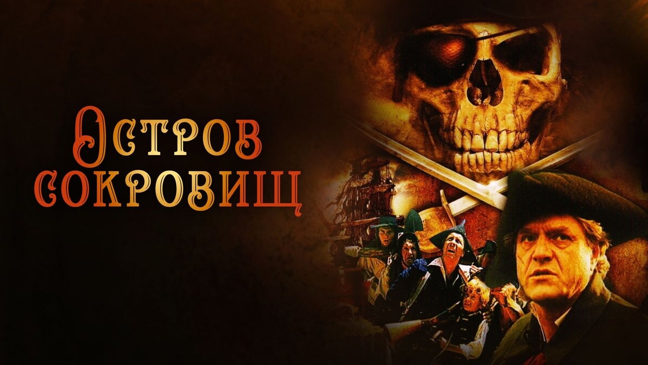 Treasure Island backdrop