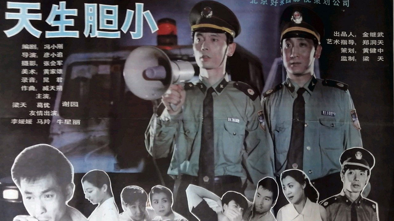 A Born Coward backdrop