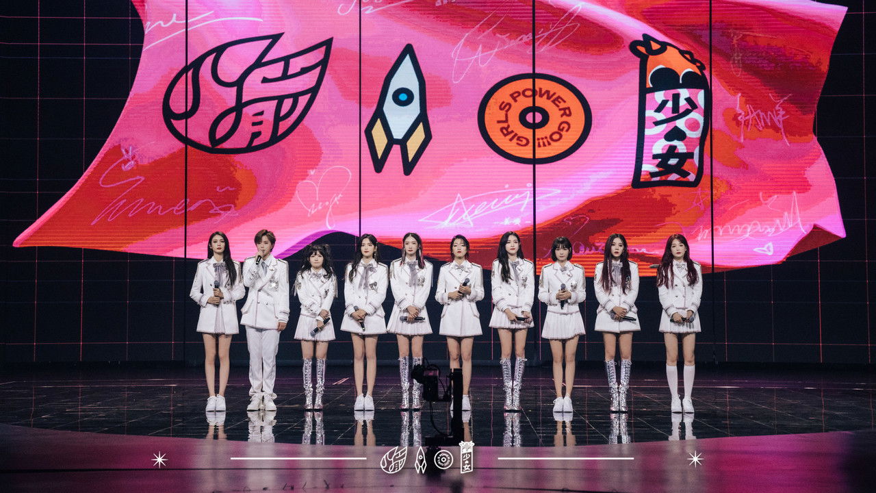 遇见再见：火箭少女101告别典礼 backdrop