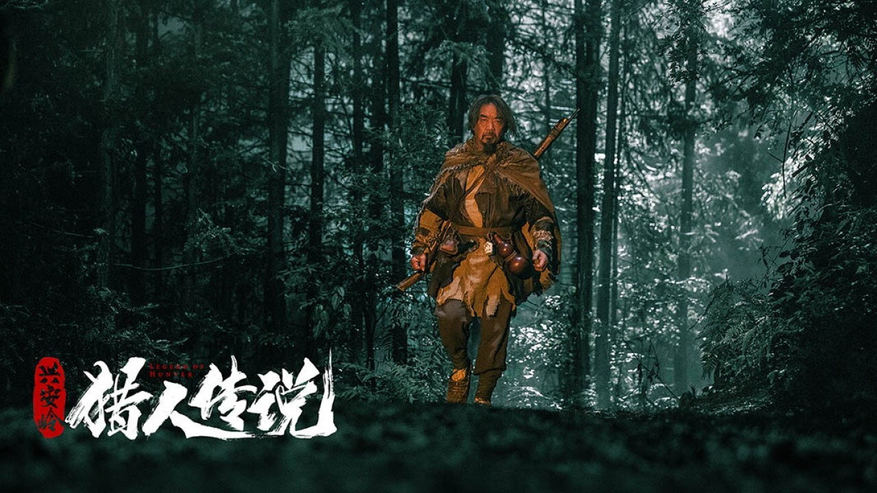 Legend of Hunter backdrop