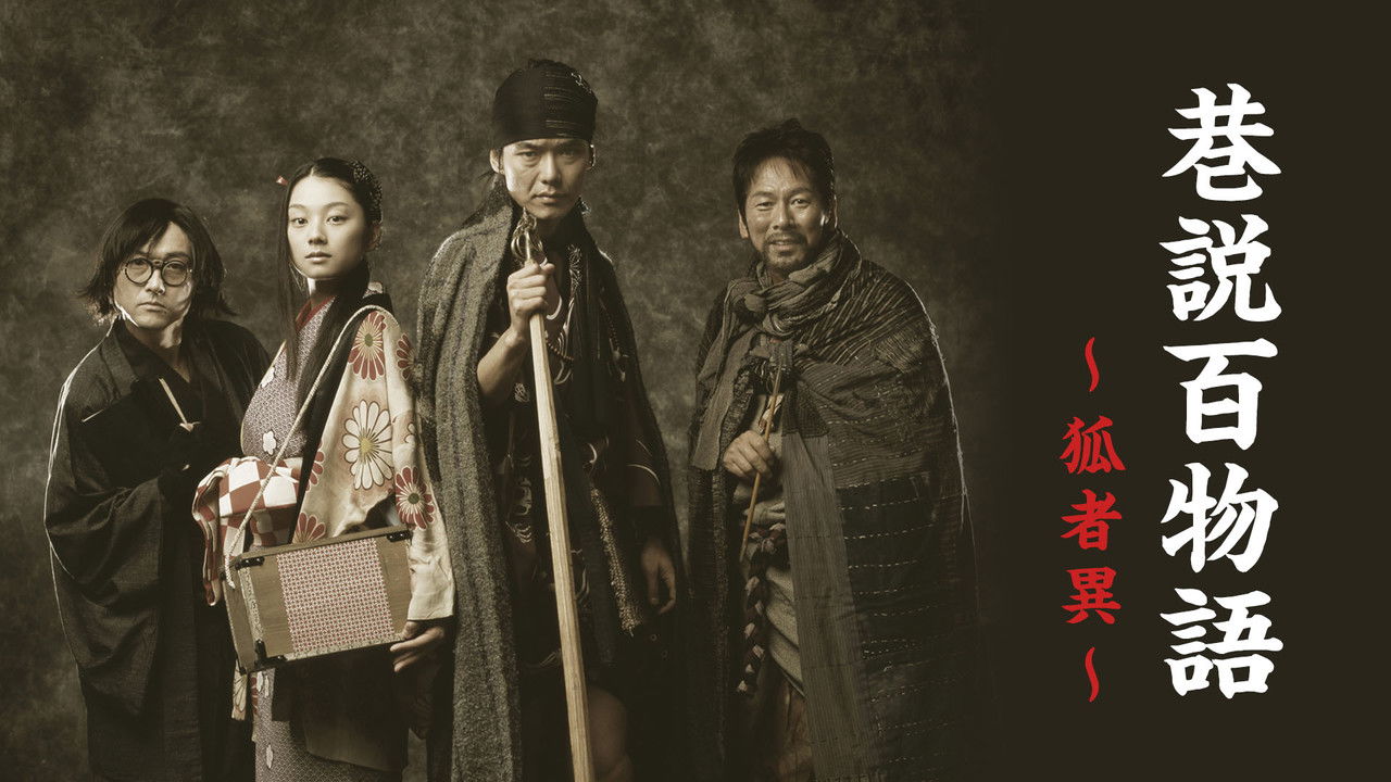 Requiem from the Darkness: Kowai backdrop