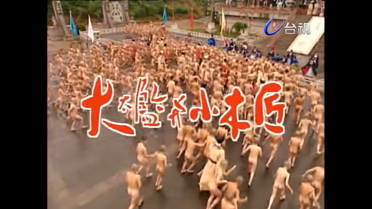 Eunuch & Carpenter backdrop