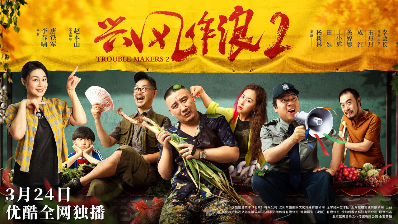 Making Waves 2 backdrop