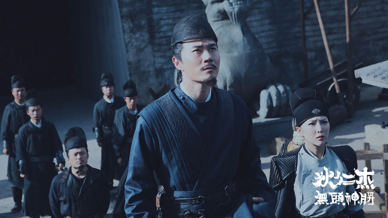 Detective Dee and Headless General backdrop