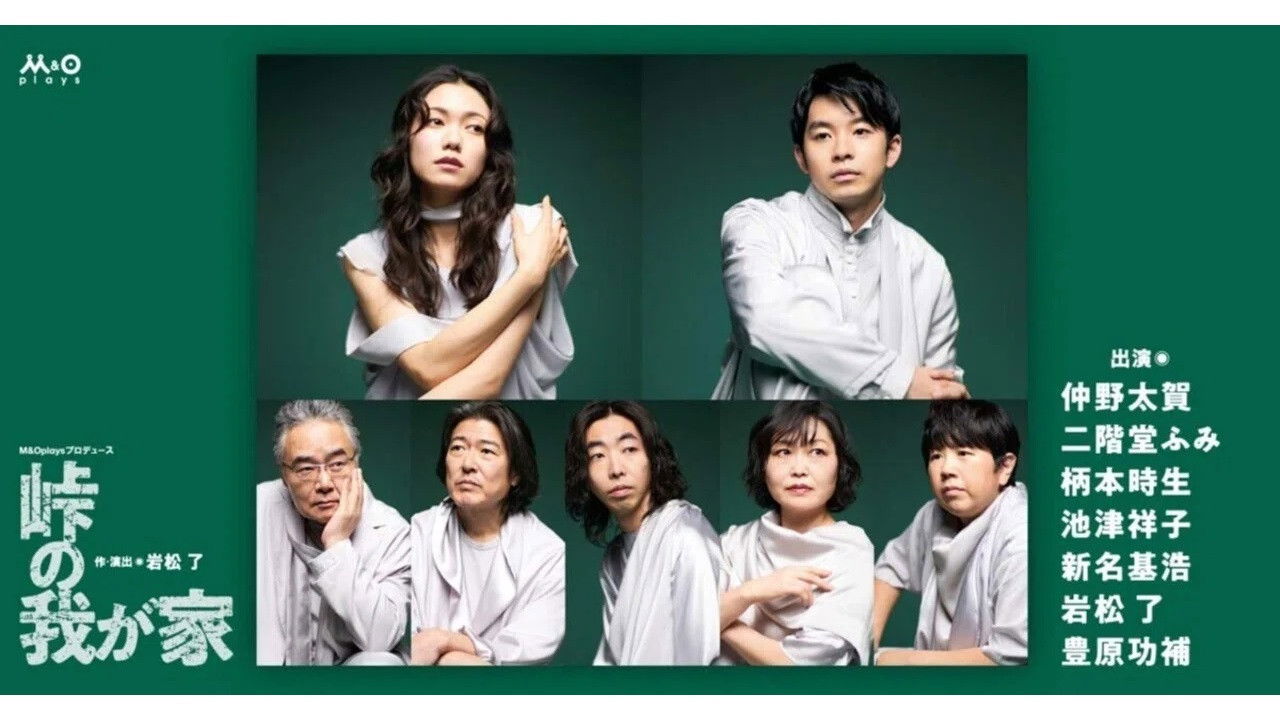 峠の我が家 backdrop