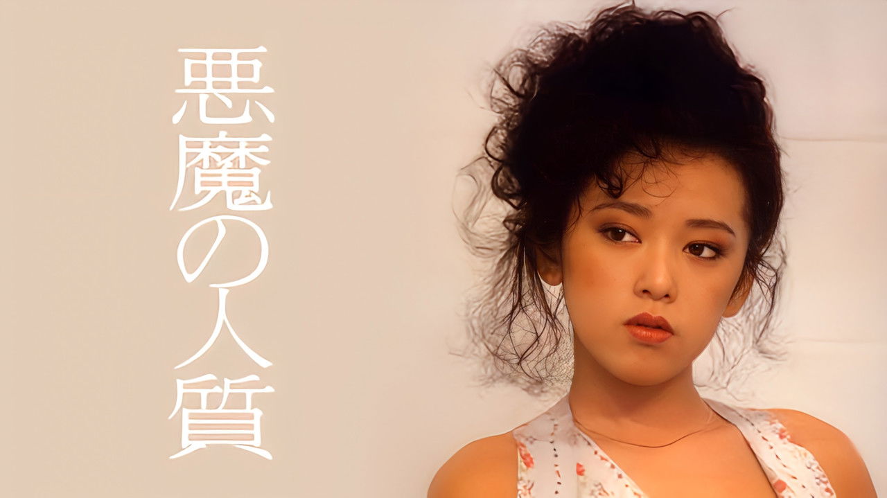 Akuma no hitojichi backdrop