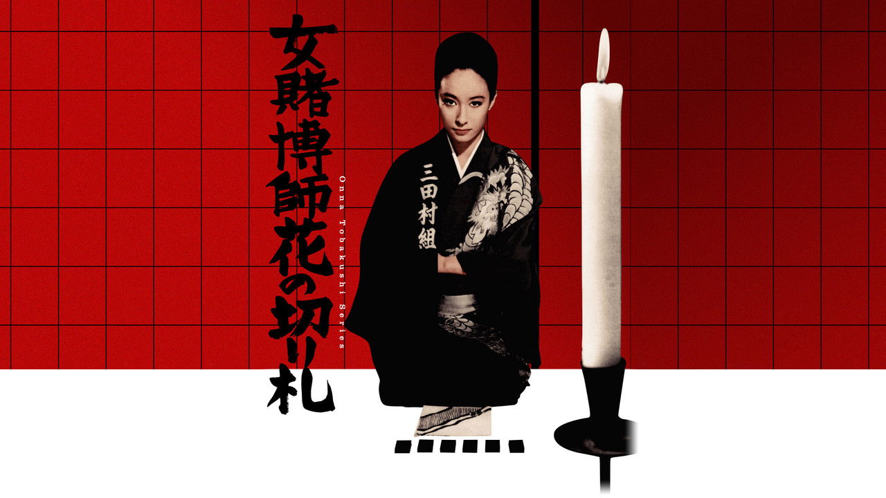 The Woman Gambler's Trump Card backdrop