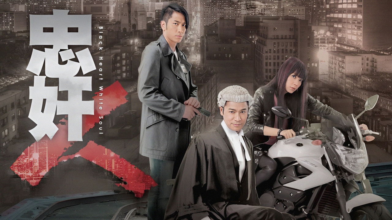 Black Heart White Soul backdrop