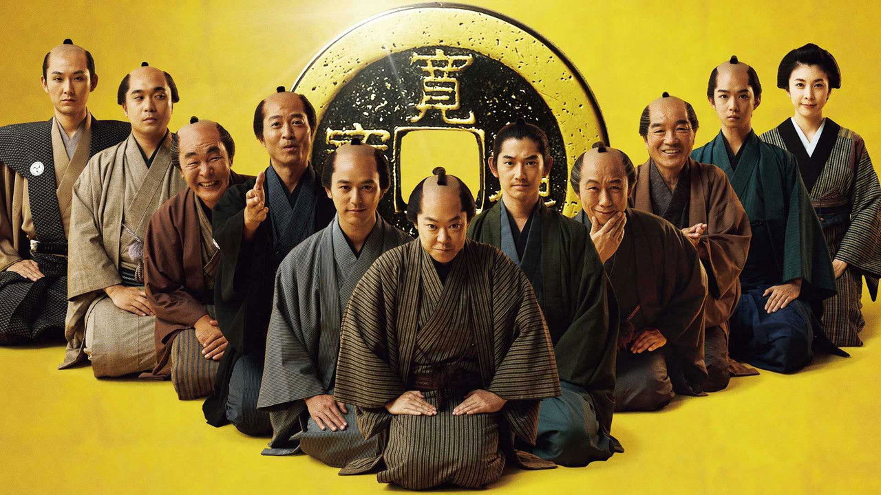 The Magnificent Nine backdrop