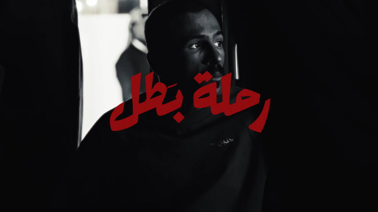 A hero's journey backdrop