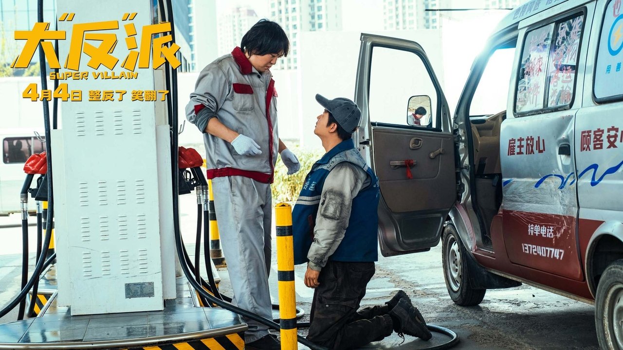 Super Villain backdrop