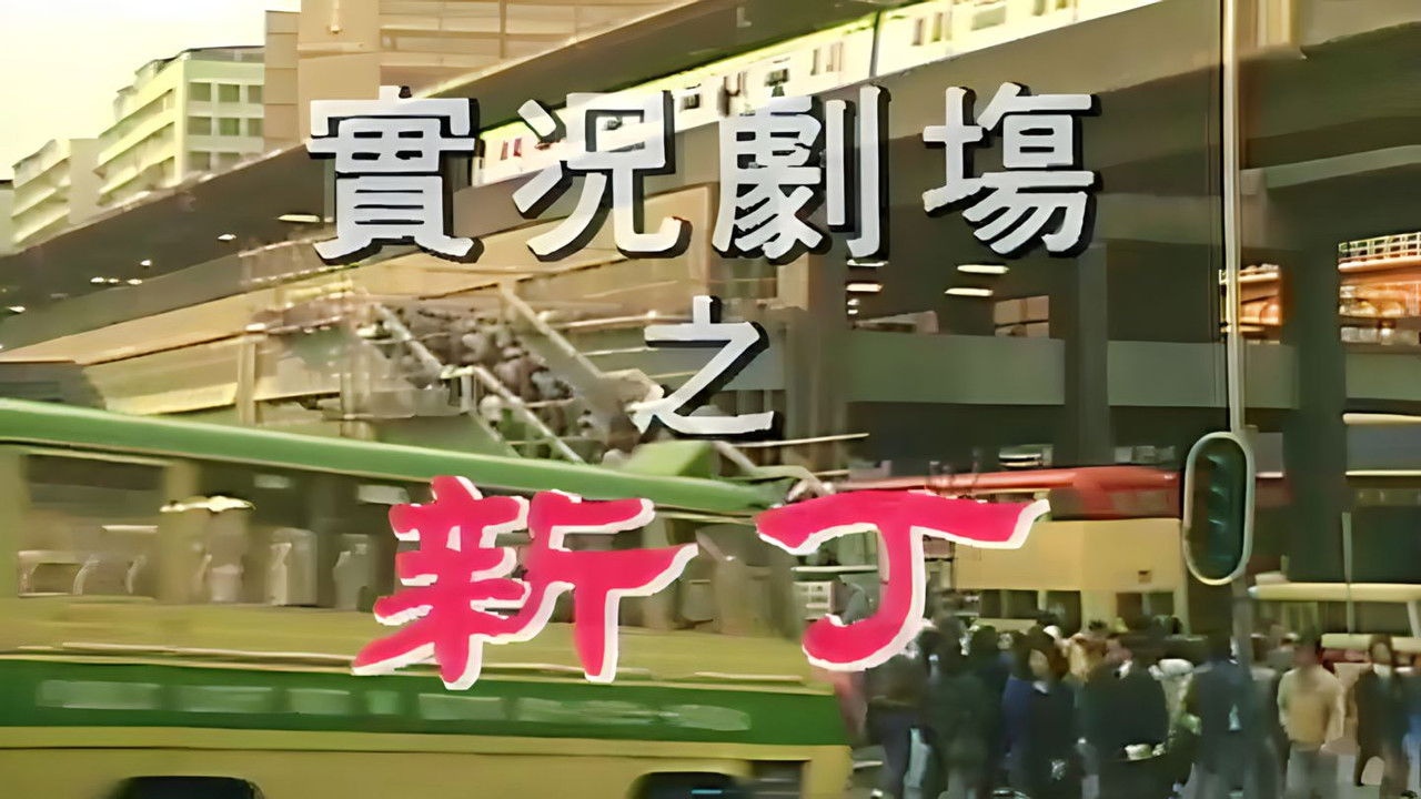 Mirror of Life backdrop