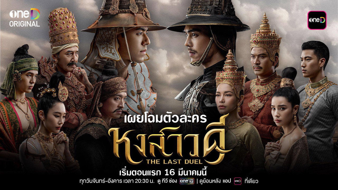 The Last Duel backdrop