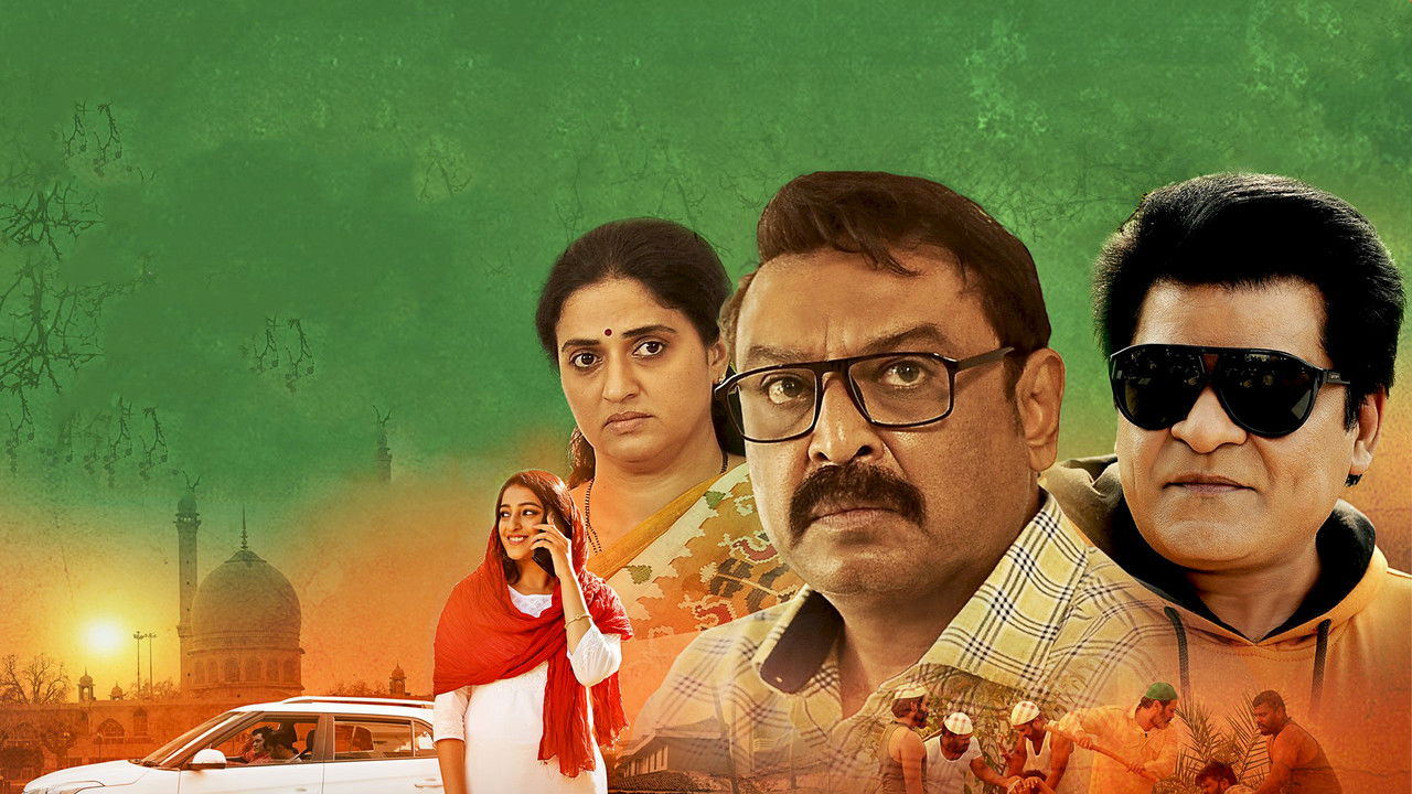 Andaru Bagundali Andulo Nenundali backdrop