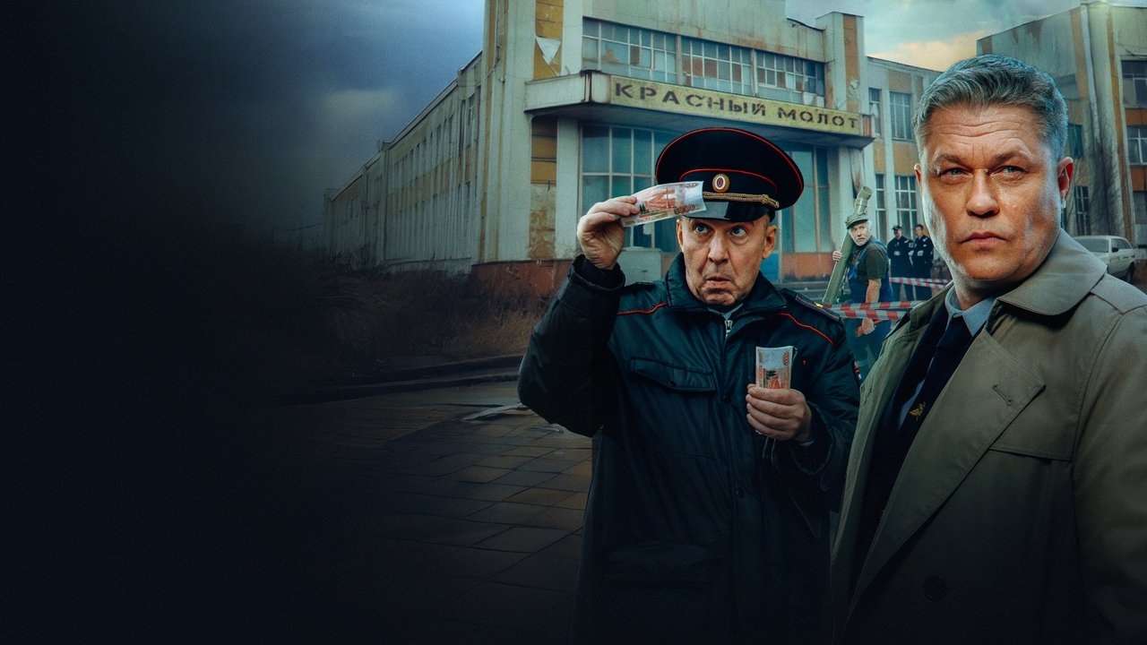 Чужой район backdrop