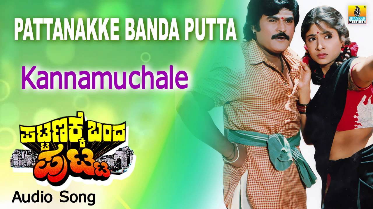 Pattanakke Banda Putta backdrop