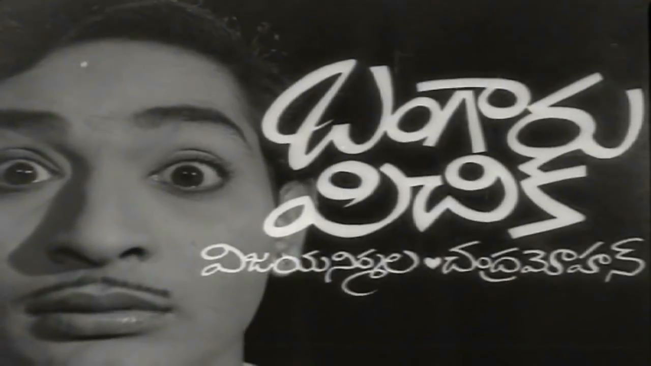 The Golden Sparrow backdrop