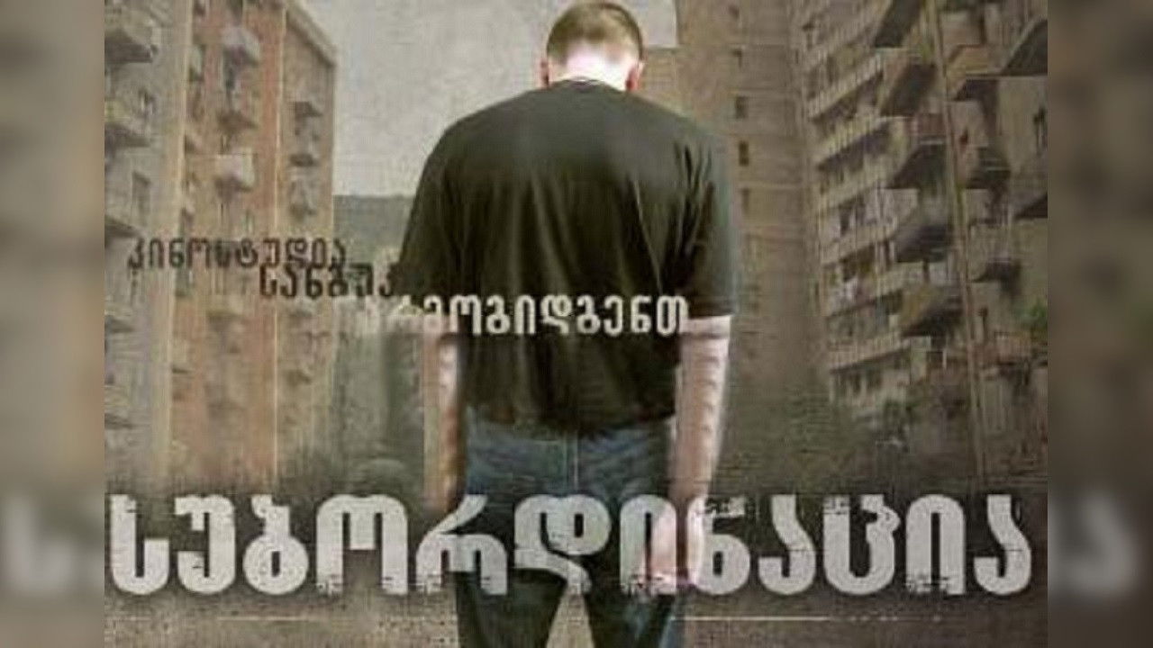 Subordination backdrop