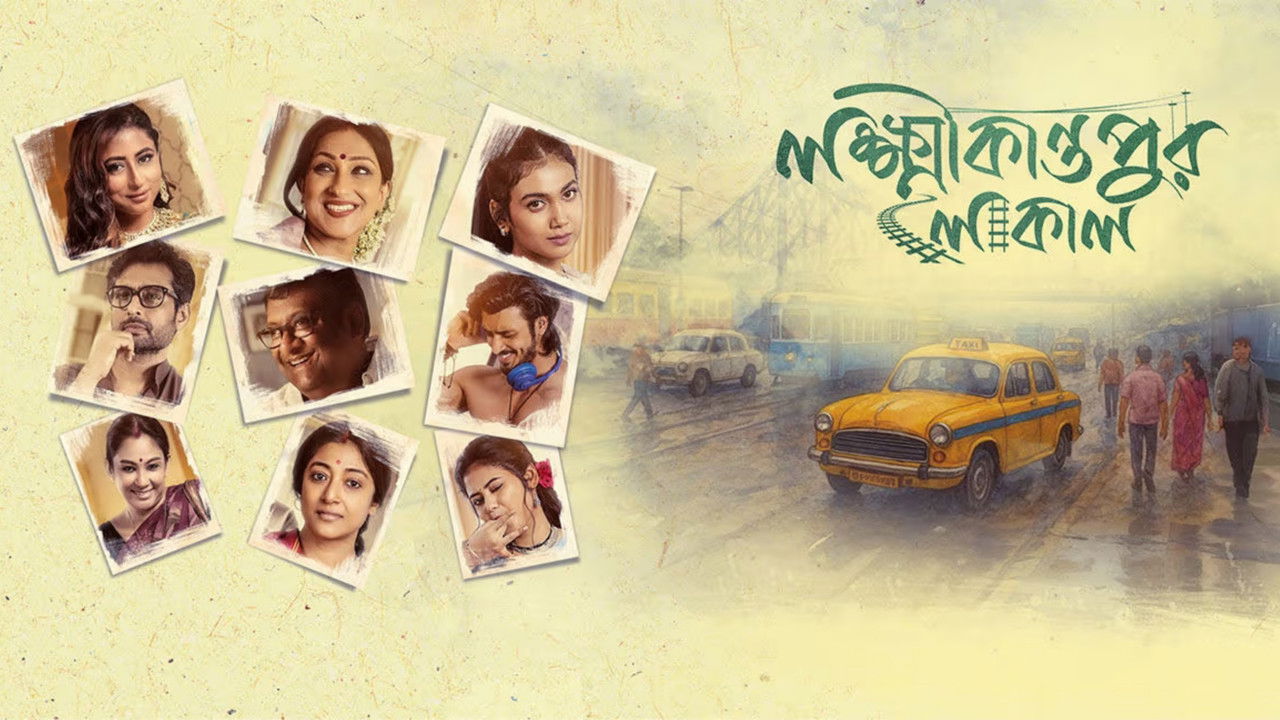 Lokkhikantopur Local backdrop